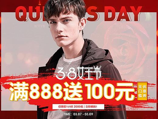 2018 三八女王节（个人主页-ZMjczNjQ0Njg=） - 海报 - 站酷设计师执迷不悟150原创素材 - 站酷ZCOOL