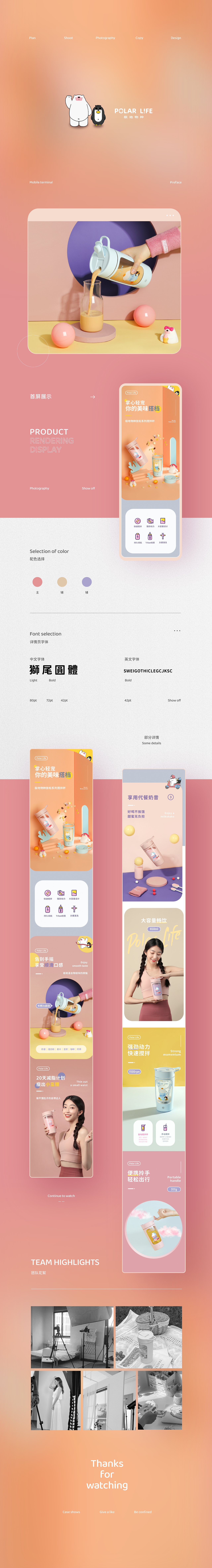 极地物种自动搅拌杯 x 九猪创意(图ZMjU4MjczNTQ0) - 电商 - 站酷设计师九猪创意原创素材 - 站酷ZCOOL