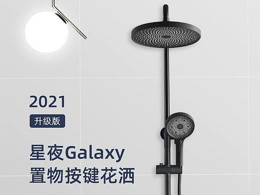 花洒详情