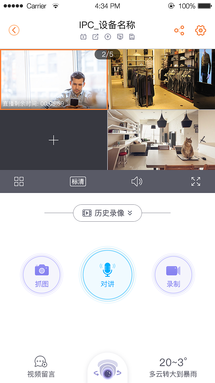 转型做产品经理前夕的一个版本（图ZODU3NjYwNTI=） - APP界面 - 站酷设计师__GD原创素材 - 站酷ZCOOL