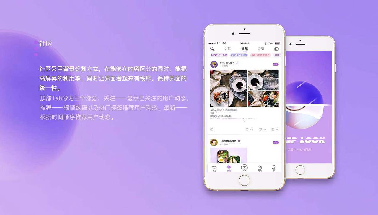 KEEPLOOK!烹饪辅助机器人+烹饪社交APP