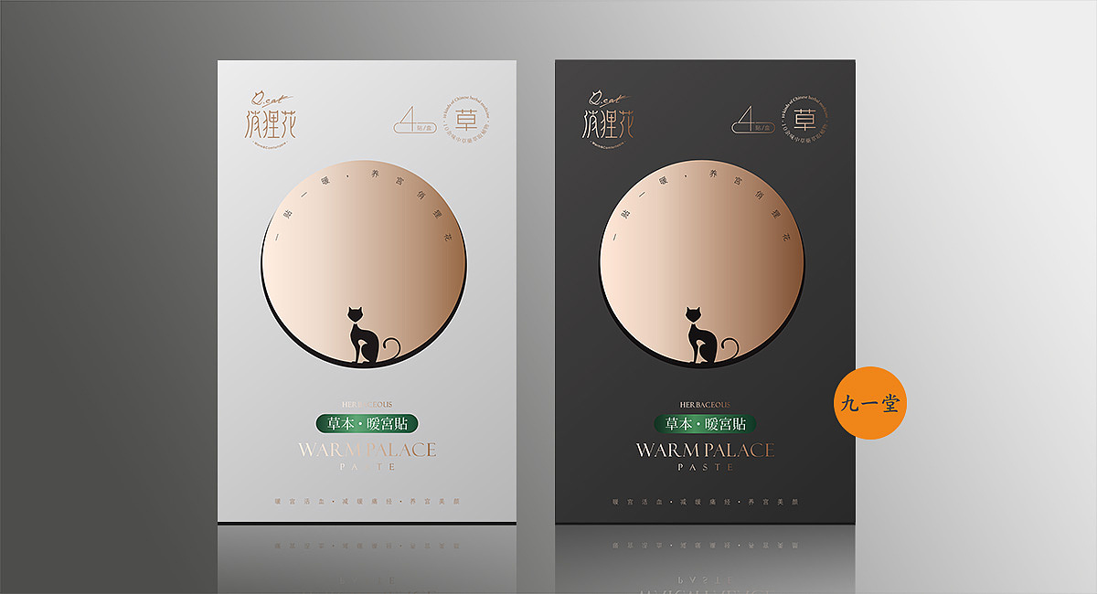 俏梨花宫寒贴产品包装-成都包装设计公司/包装设计公司