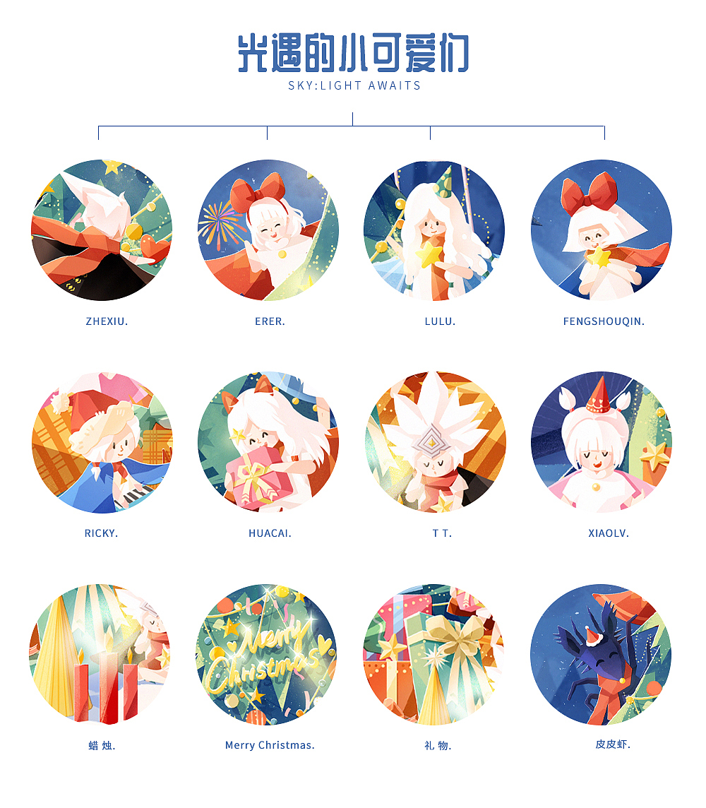 圣诞节壁纸 | 附笔刷