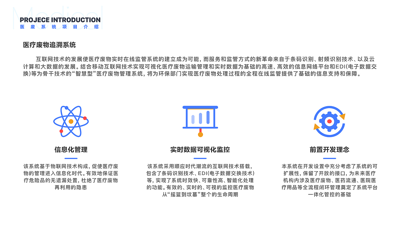 医疗废物追溯管理系统——PDA界面（图ZMjE5NjMyMDgw） - 其他UI - 站酷设计师哎呦蔚o_O原创素材 - 站酷ZCOOL