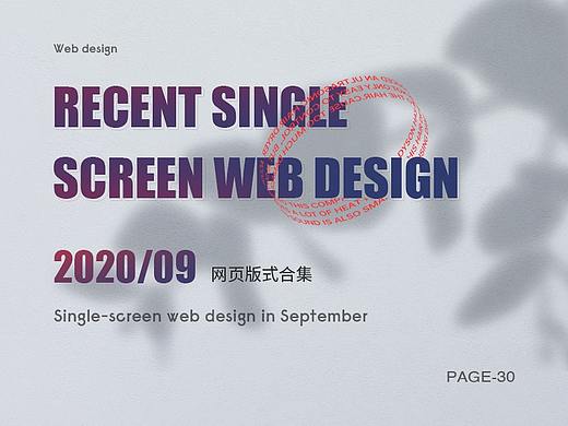 #9#网页版式精选