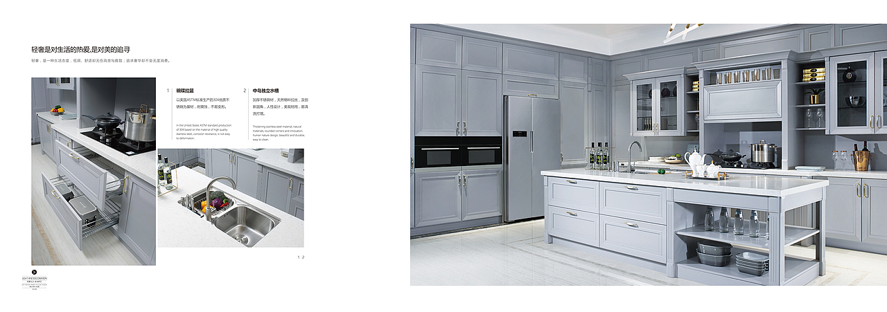 橱柜产品画册