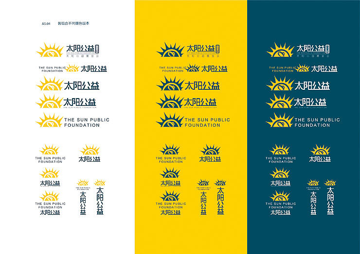 这个是广州农商银行的标准色和辅助色的反白效果处理.