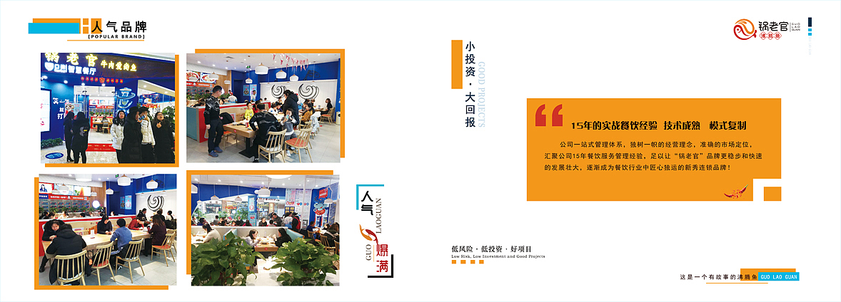 锅老官招商加盟画册（图ZMTg5MDEzODgw） - 书籍/画册 - 站酷设计师BY米娅原创素材 - 站酷ZCOOL