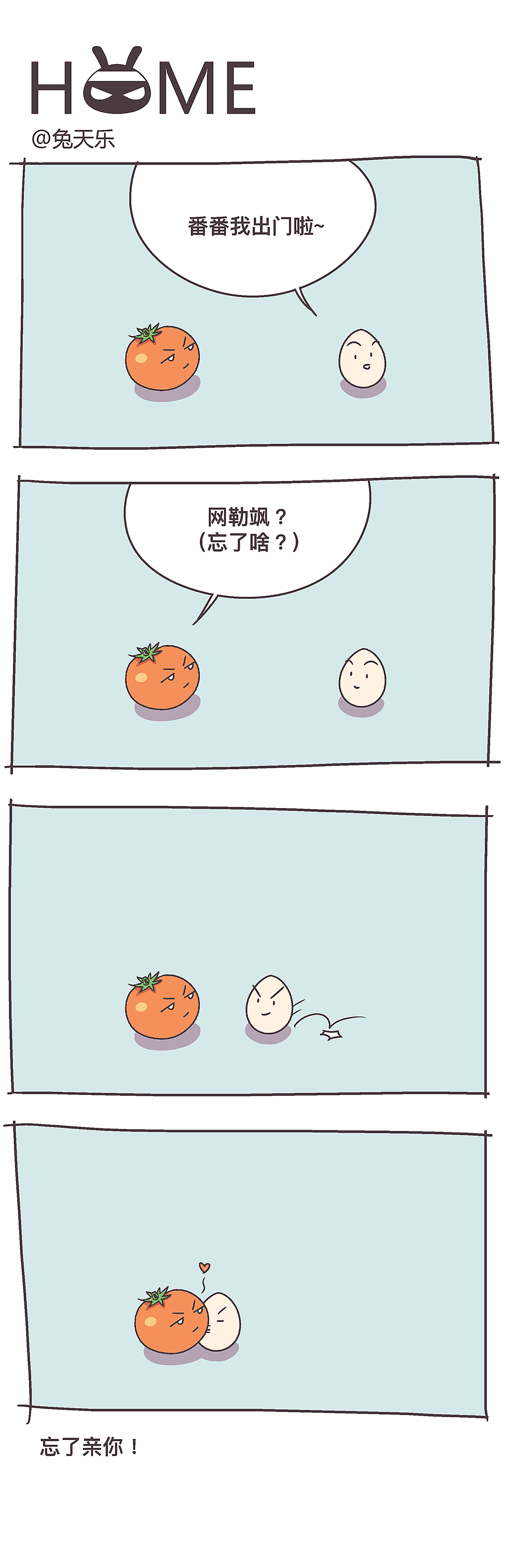 HOME（图ZMjE5OTg3NjA4） - 短篇/格漫 - 站酷设计师兔天乐原创素材 - 站酷ZCOOL