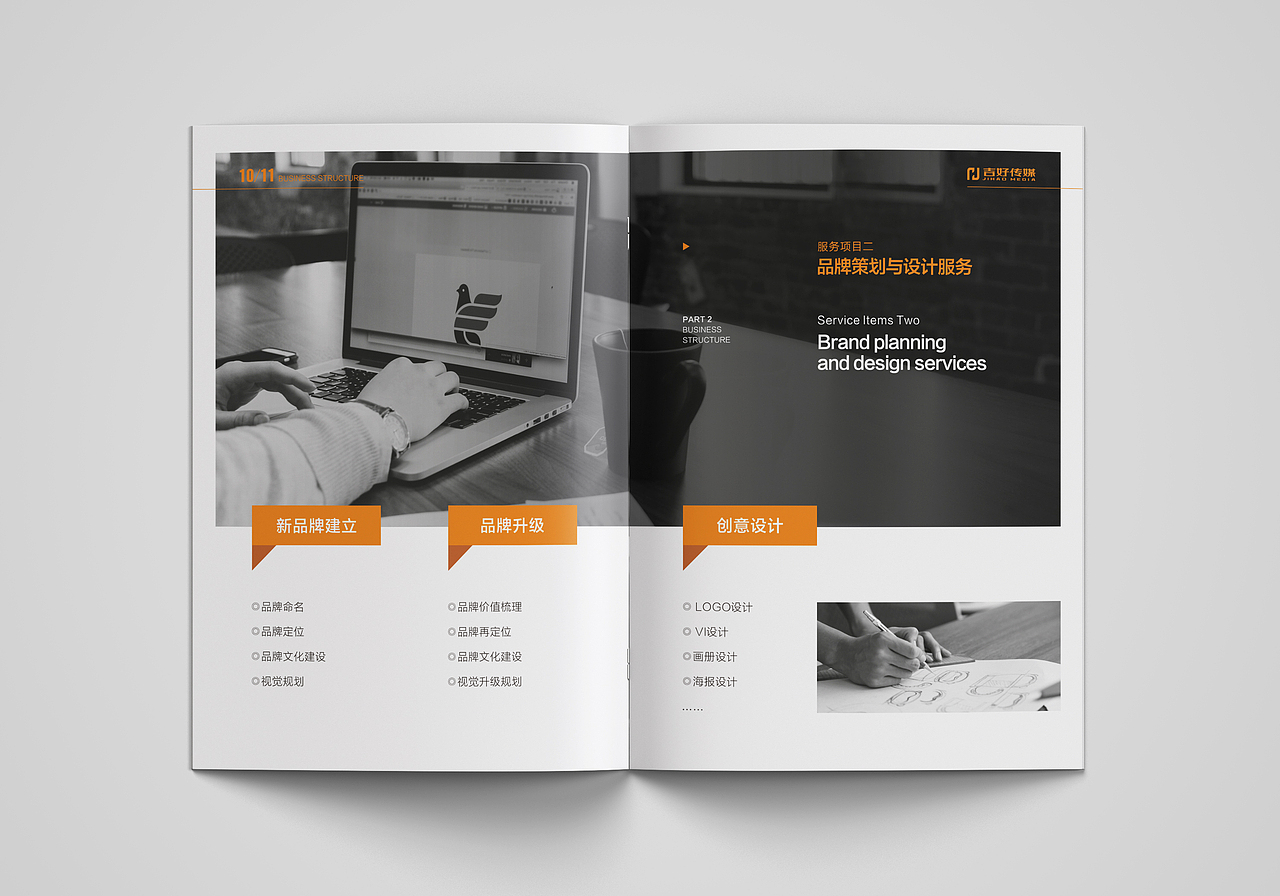 畫冊(cè)設(shè)計(jì)-傳媒公司（圖ZMjY0OTA5NDEy） - 書籍/畫冊(cè) - 站酷設(shè)計(jì)師赤狐創(chuàng)意原創(chuàng)素材 - 站酷ZCOOL