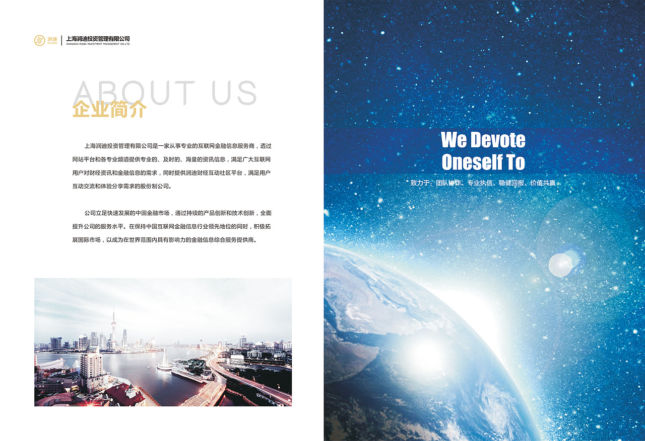 公司宣传手册—————————一行（图ZNjg5NDg4NDQ=） - 书籍/画册 - 站酷设计师绝情的朱大人原创素材 - 站酷ZCOOL