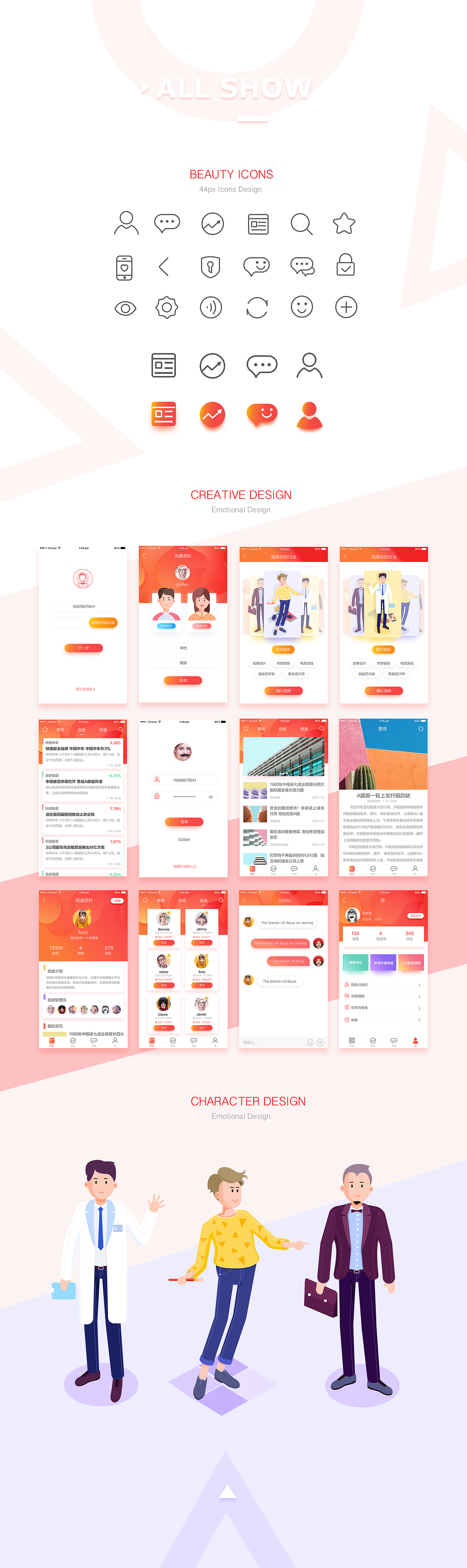 一抹紅色app（圖ZMTEwNDk3MDY4） - APP界面 - 站酷設(shè)計師張啵兒原創(chuàng)素材 - 站酷ZCOOL