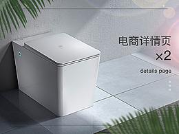 智能馬桶詳情頁×2