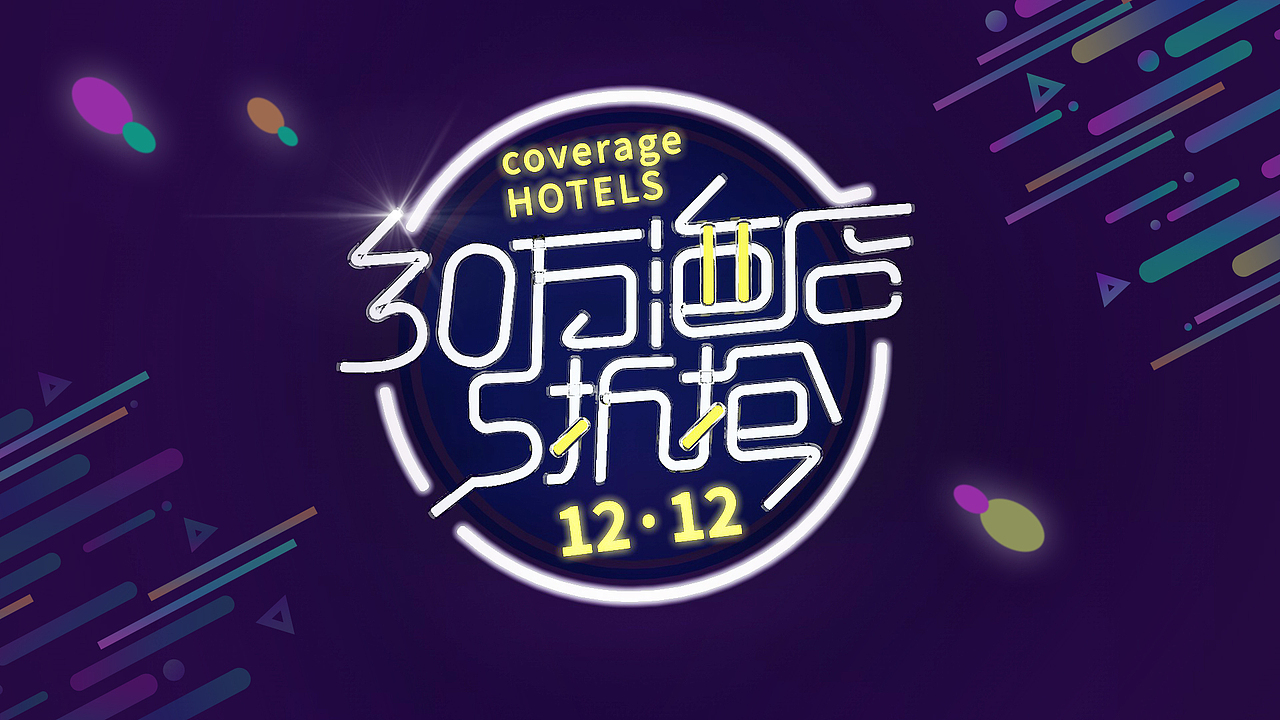 发光灯管场景制作（图ZMTg3NjMzMTAw） - 场景 - 站酷设计师槿蔓原创素材 - 站酷ZCOOL