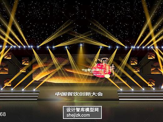 活动舞台