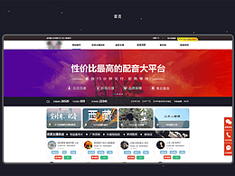 巨人配音网页