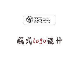 藏式設(shè)計(jì)