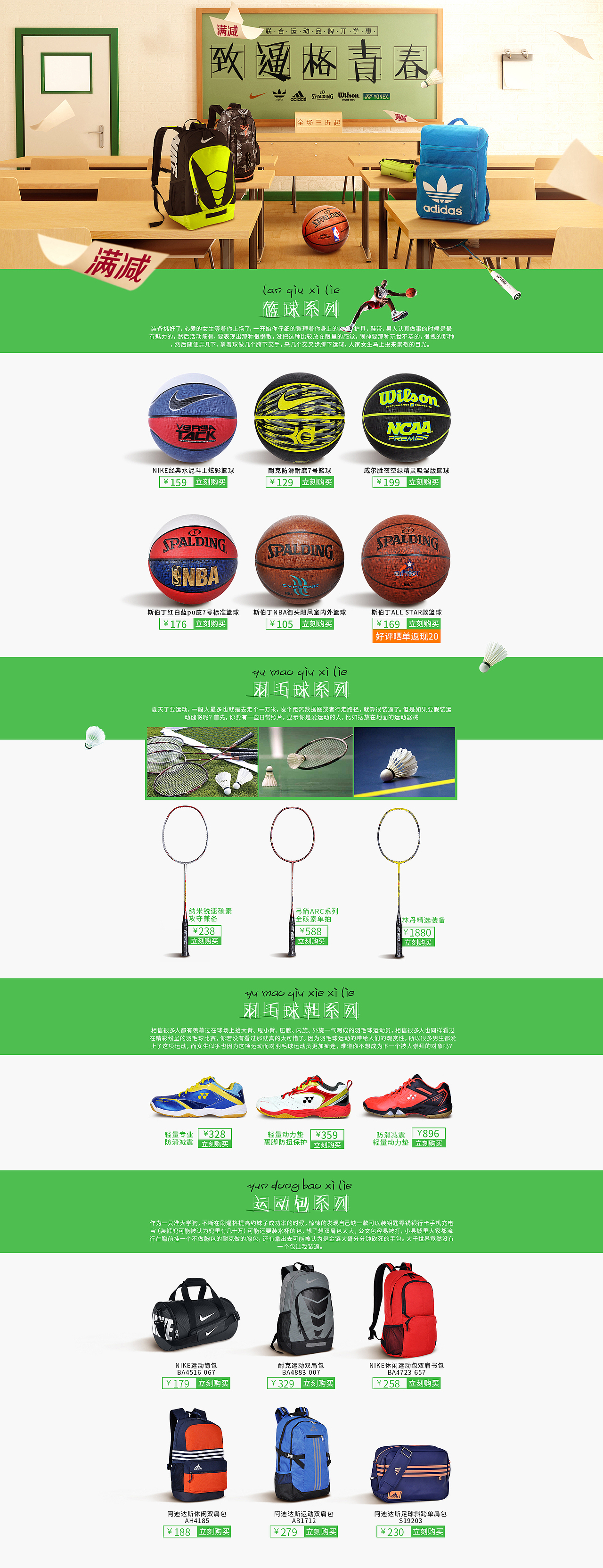 2015年电商页面合集（图ZNDA1NDI4NzY=） - 电商 - 站酷设计师gogo糕原创素材 - 站酷ZCOOL