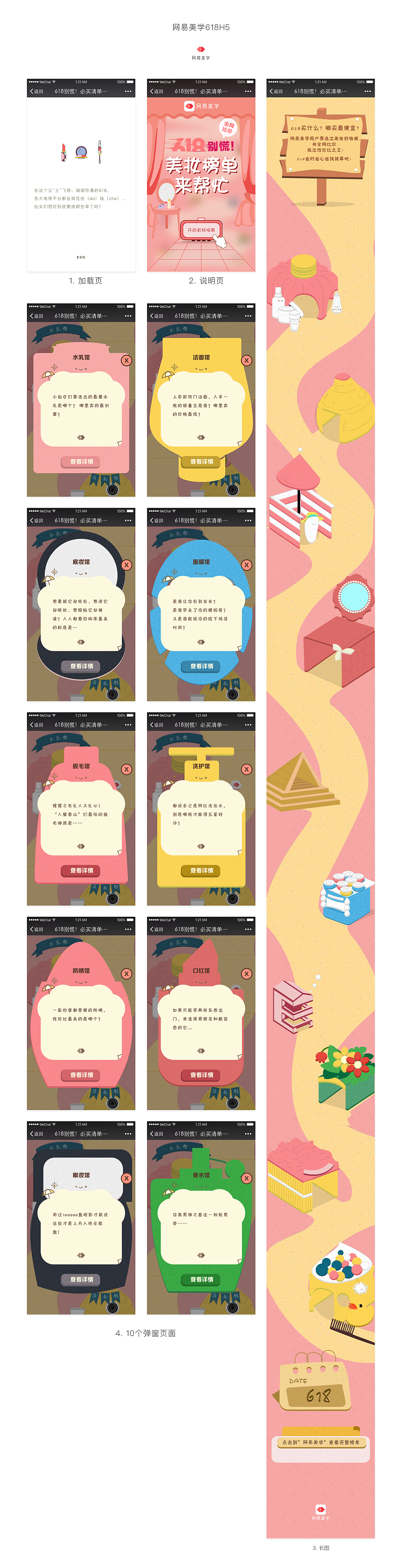 H5（图ZODg3OTA2OTY=） - 运营设计 - 站酷设计师夏娜shana原创素材 - 站酷ZCOOL