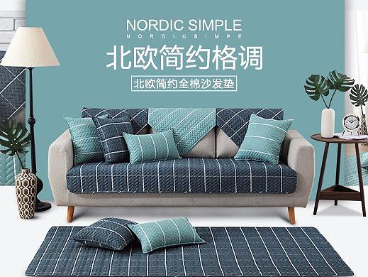 家居用品