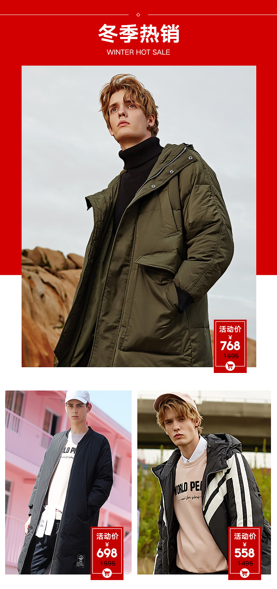 马克华菲网易考拉店2018开业盛典