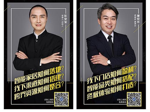 人物海报