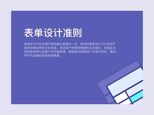 UI-表单设计准则