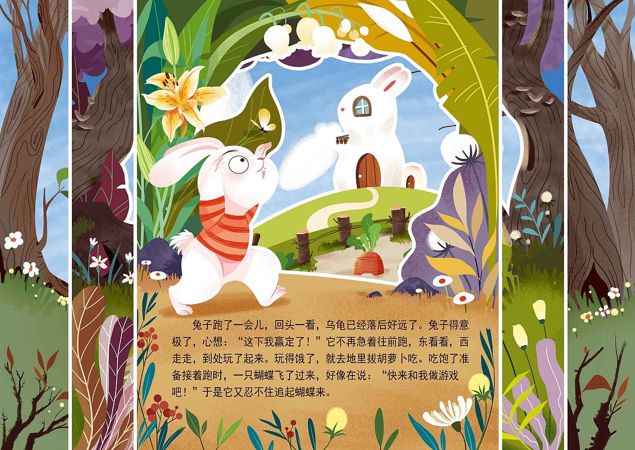 儿插绘本（图ZMjA3MTUzOTQ4） - 儿童插画 - 站酷设计师大冬天原创素材 - 站酷ZCOOL