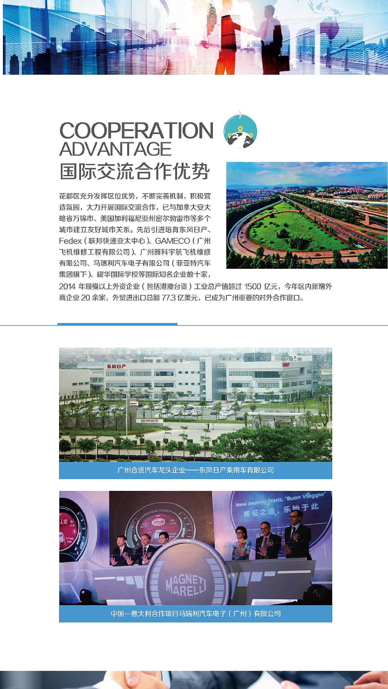 广交会-花都展馆场内LED平面部分