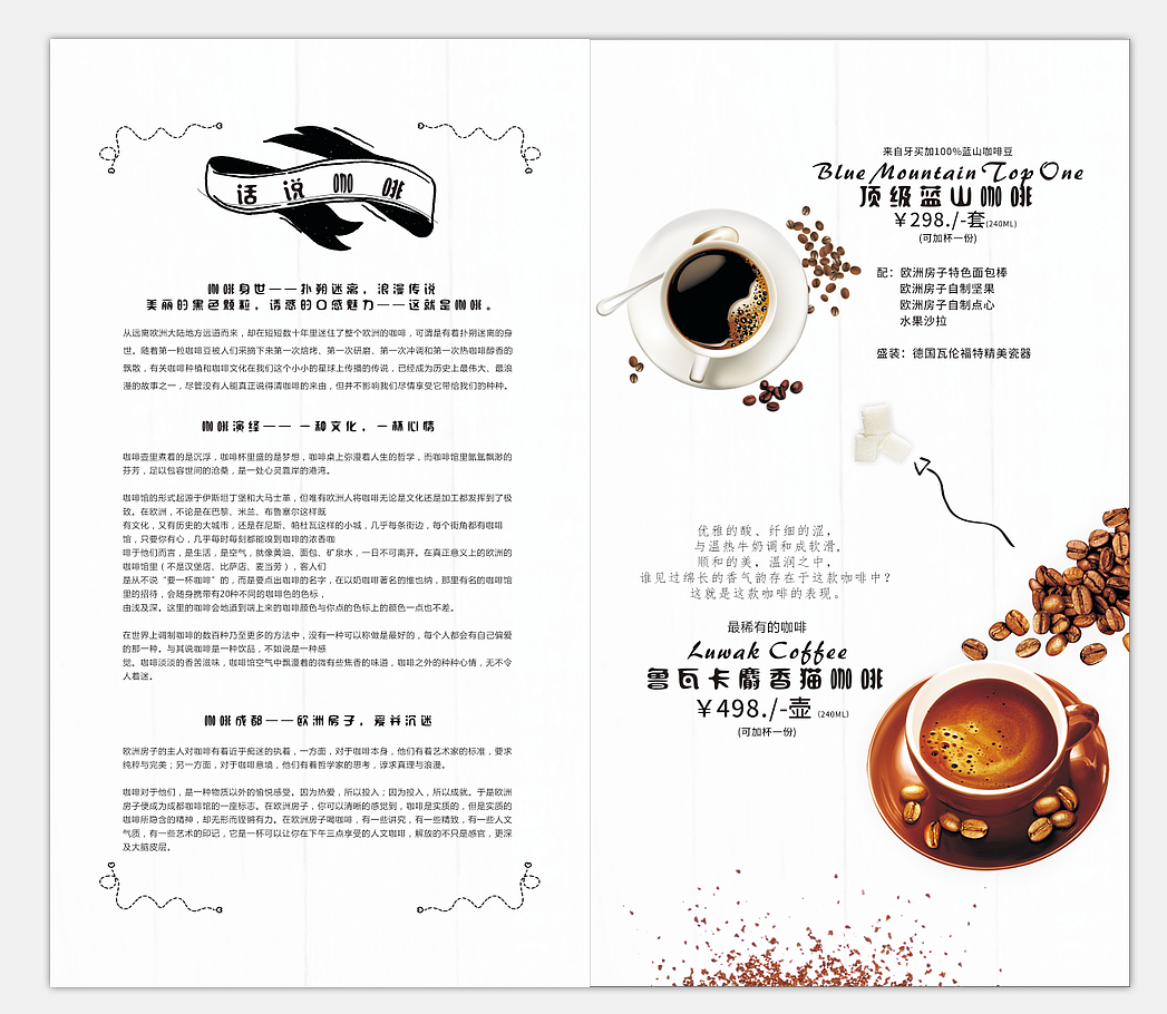 饮料单菜谱（图ZNjkxMTM3MzY=） - 其他平面 - 站酷设计师lilinannan原创素材 - 站酷ZCOOL