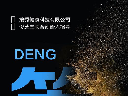 微商海报设计