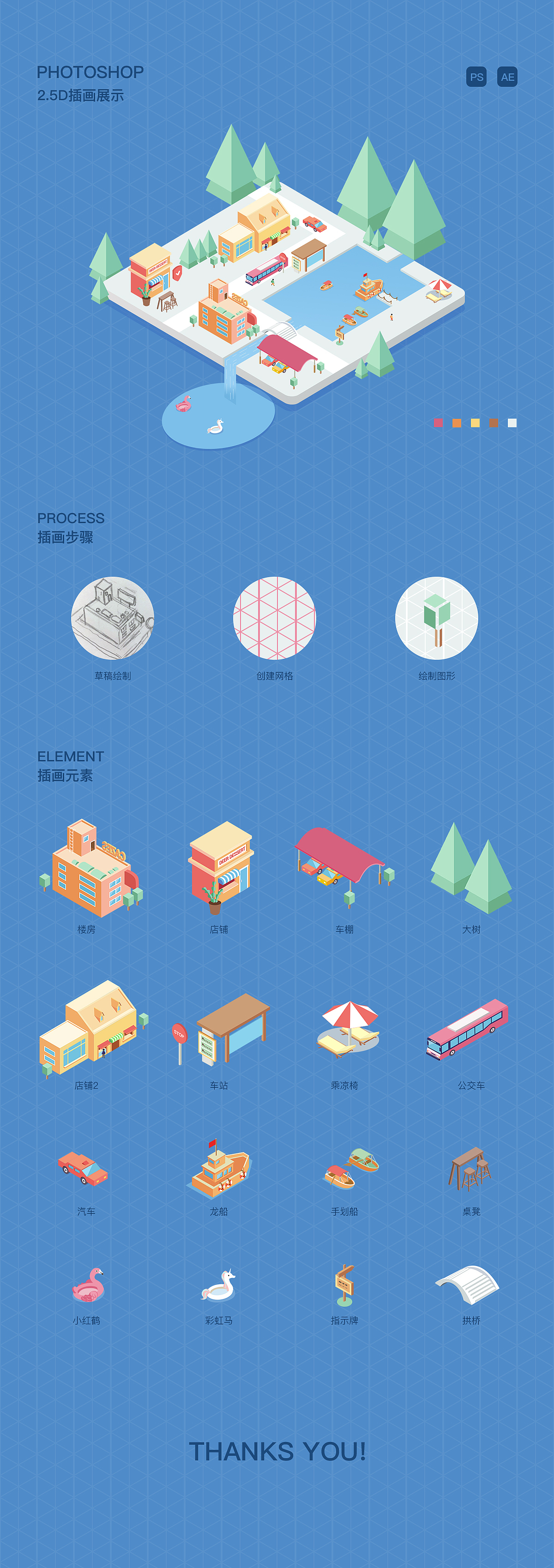 2.5D插画（图ZMTY1MzgyNDIw） - 动效设计 - 站酷设计师九色鹿紫原创素材 - 站酷ZCOOL