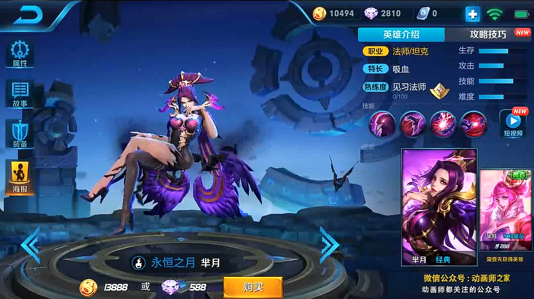 王者荣耀动作参考"梦琦""芈月""明世隐"