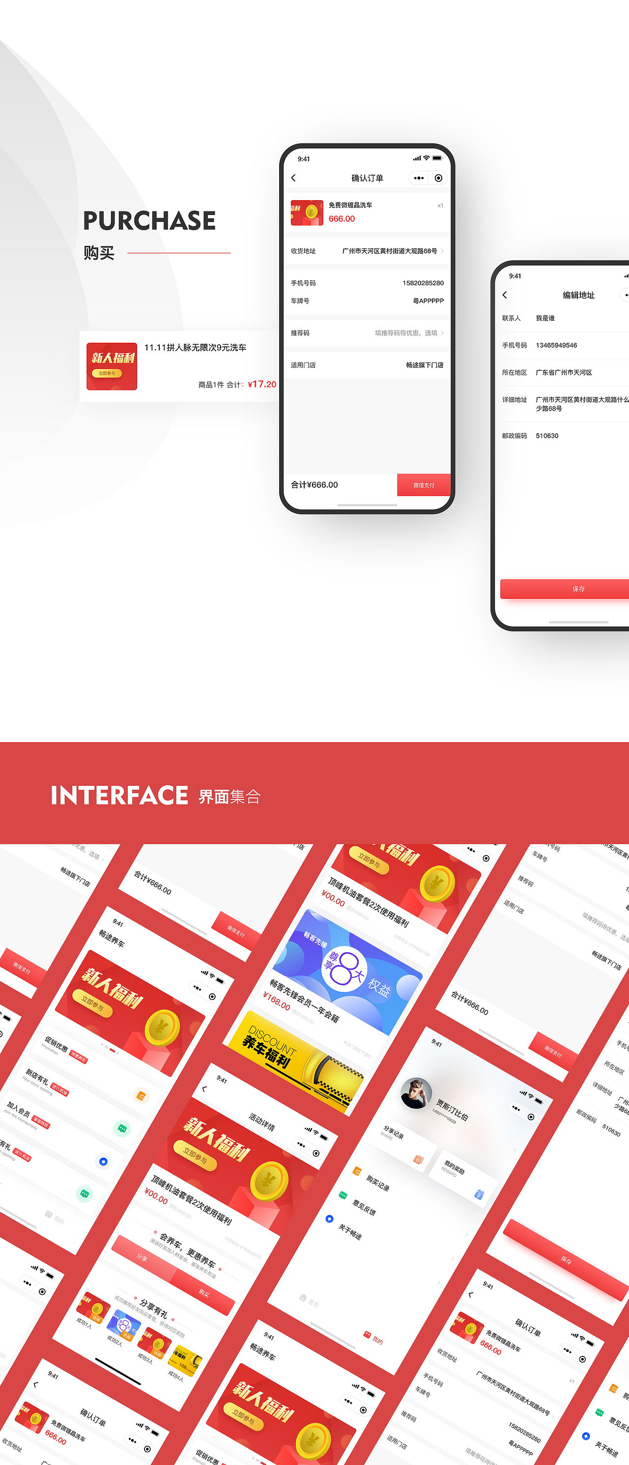 畅途养车-小程序