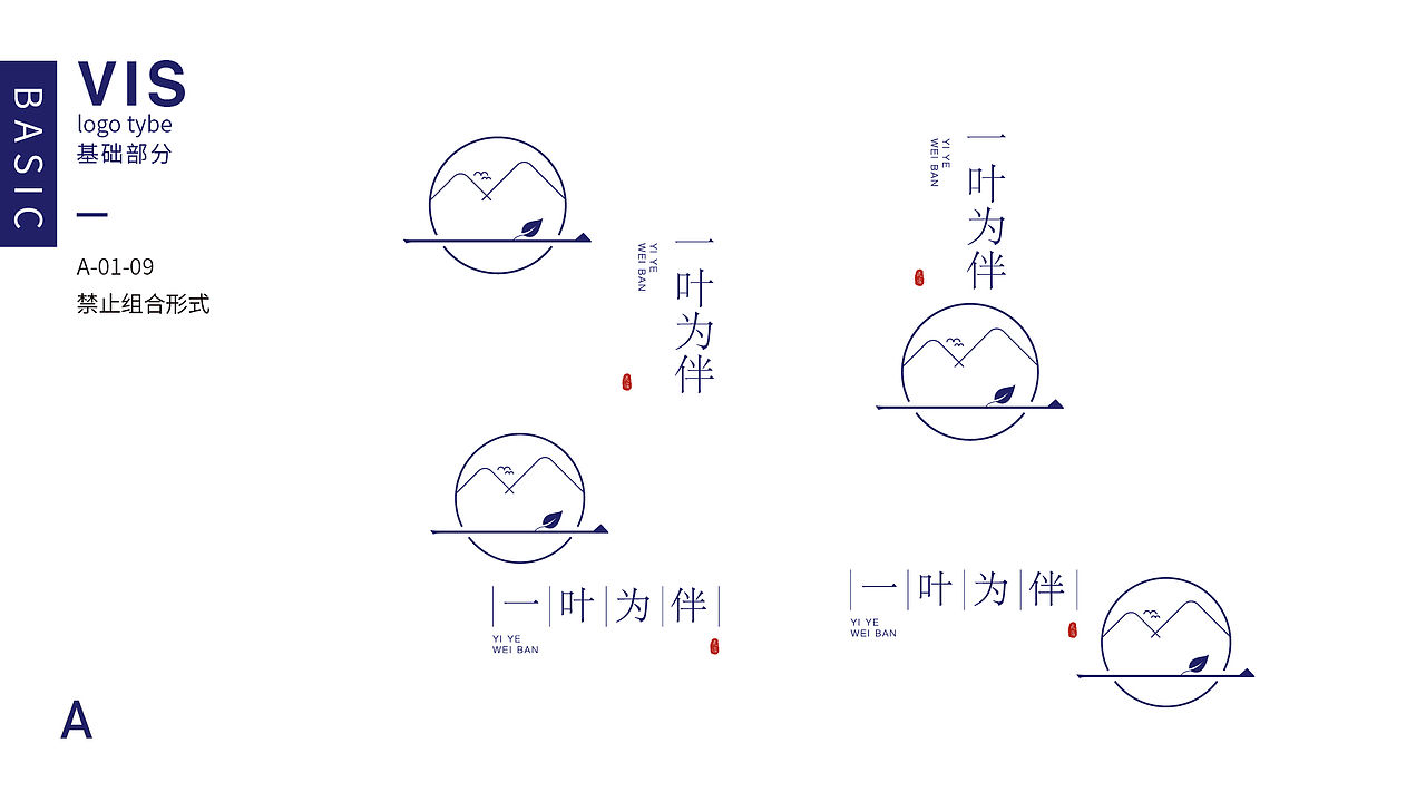 品牌作品集（图ZMjI1NzUzNjI0） - 品牌 - 站酷设计师黑咩咩品牌设计原创素材 - 站酷ZCOOL