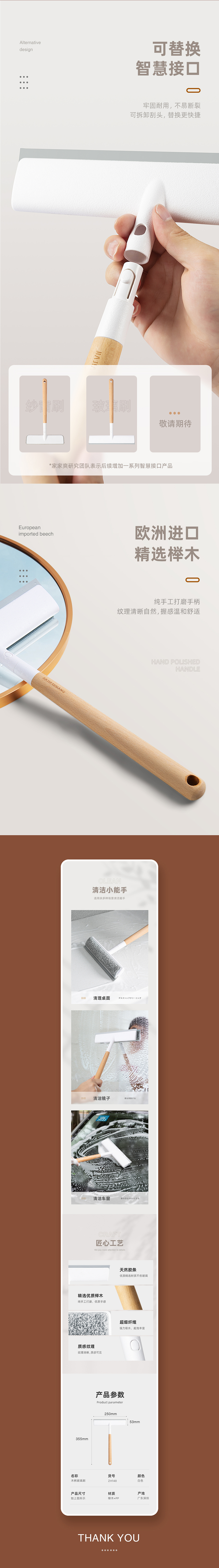 手机壳·榉木玻璃刷·详情页设计·三维+后期