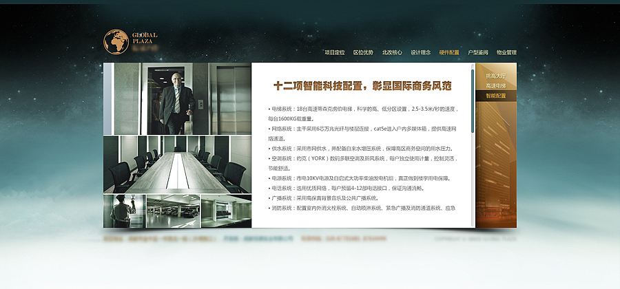 一个一直更改的房地产网站（图ZNTIzOTM0OA==） - 企业官网 - 站酷设计师Cavenyang原创素材 - 站酷ZCOOL