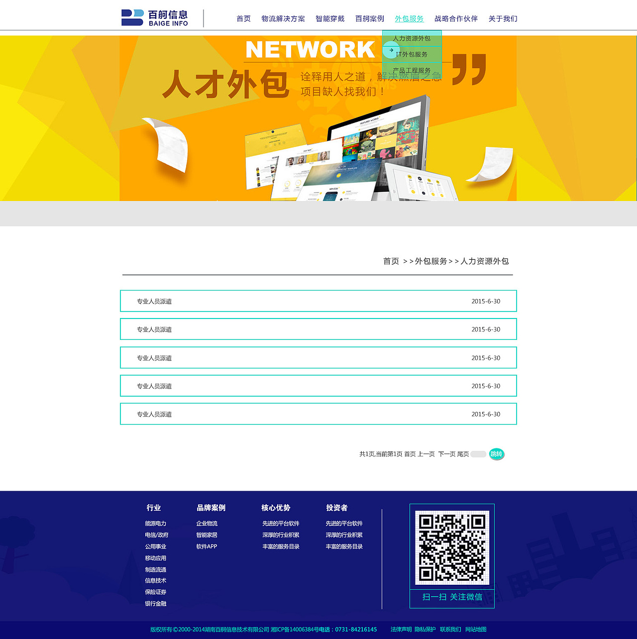 百舸信息科技公司网站--首页（图ZNDEyOTU3NzI=） - 企业官网 - 站酷设计师涂鸦族燕子原创素材 - 站酷ZCOOL