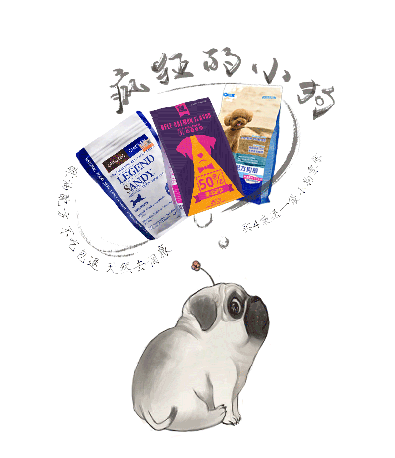 一波狗粮-宠物食品海报（图ZNzM1NTA5Njg=） - 电商 - 站酷设计师雅丫大人原创素材 - 站酷ZCOOL