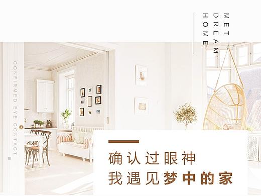 家居微信长图