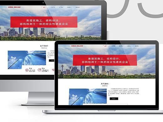 简单大气的建筑公司企业网站