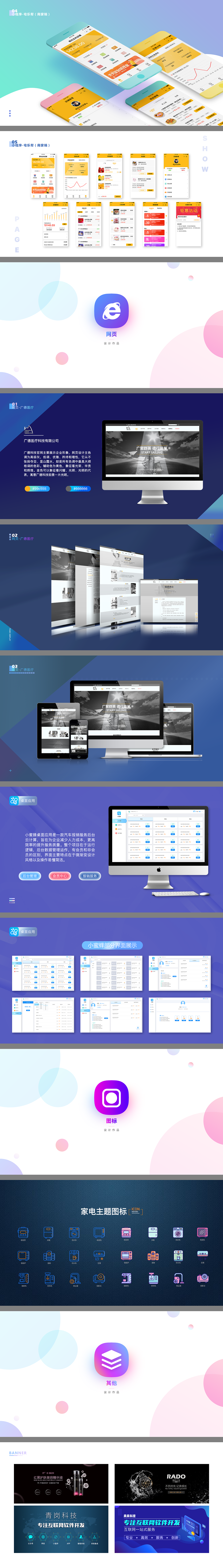 个人作品（图ZMjU4NjA0NDI0） - 交互/UE - 站酷设计师熊丶小憨原创素材 - 站酷ZCOOL