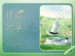 详情页