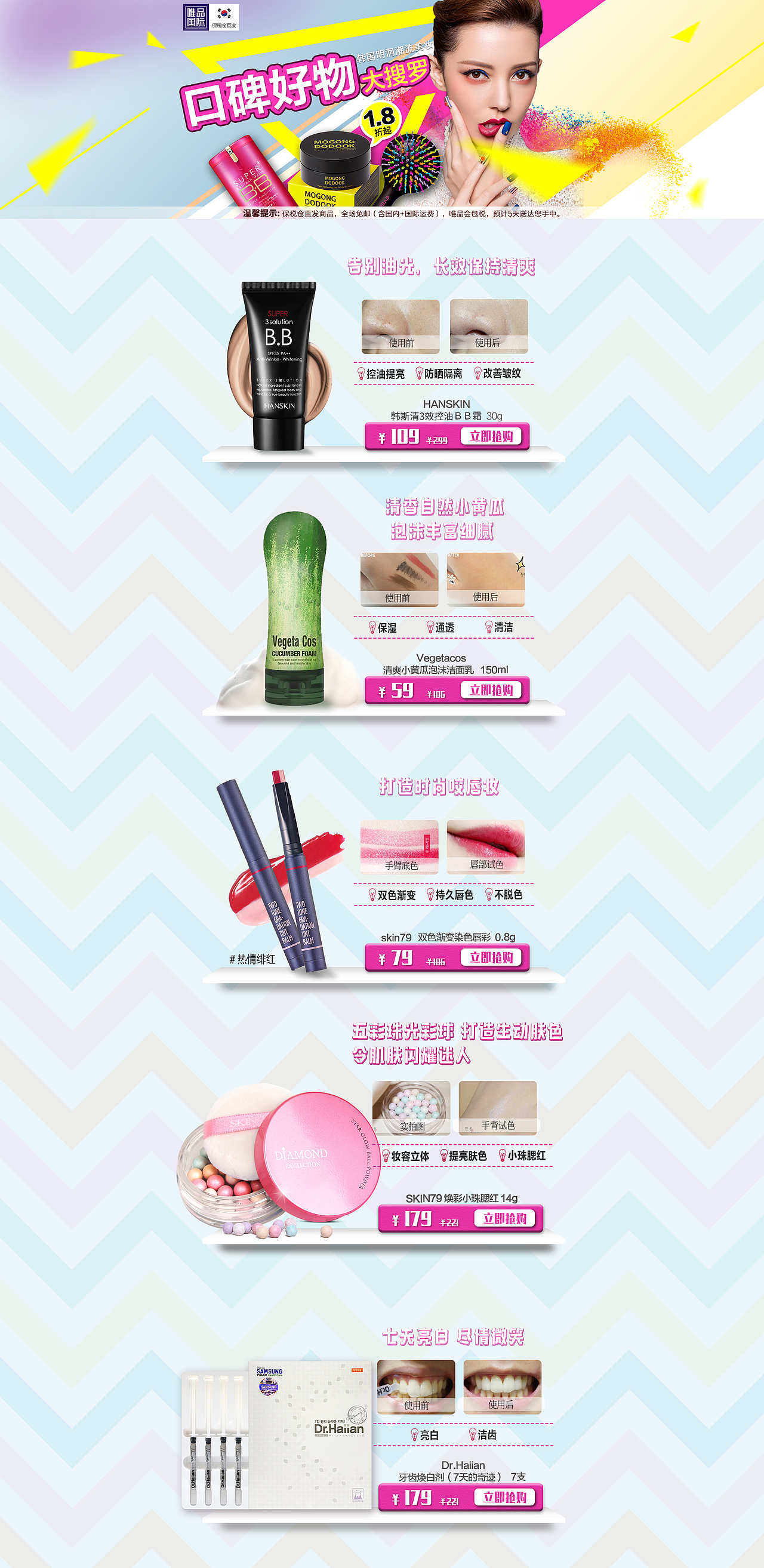 品购页（图ZMTExMzI1MjAw） - 移动端网页 - 站酷设计师selly_wei原创素材 - 站酷ZCOOL