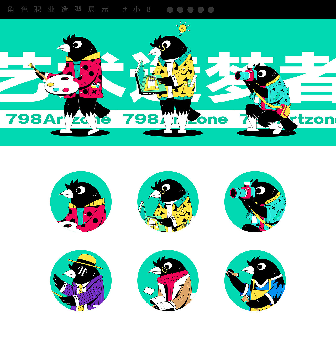 Hello798-小8（图ZMjA5MDIzMDk2） - IP形象 - 站酷设计师泊宁Bolin原创素材 - 站酷ZCOOL