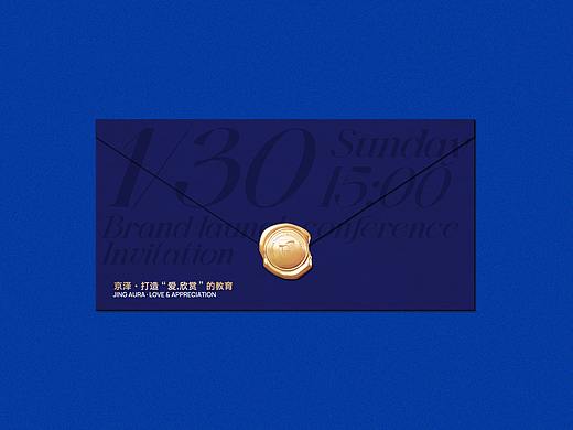 京泽教育集团品牌设计-品牌发布会邀请函