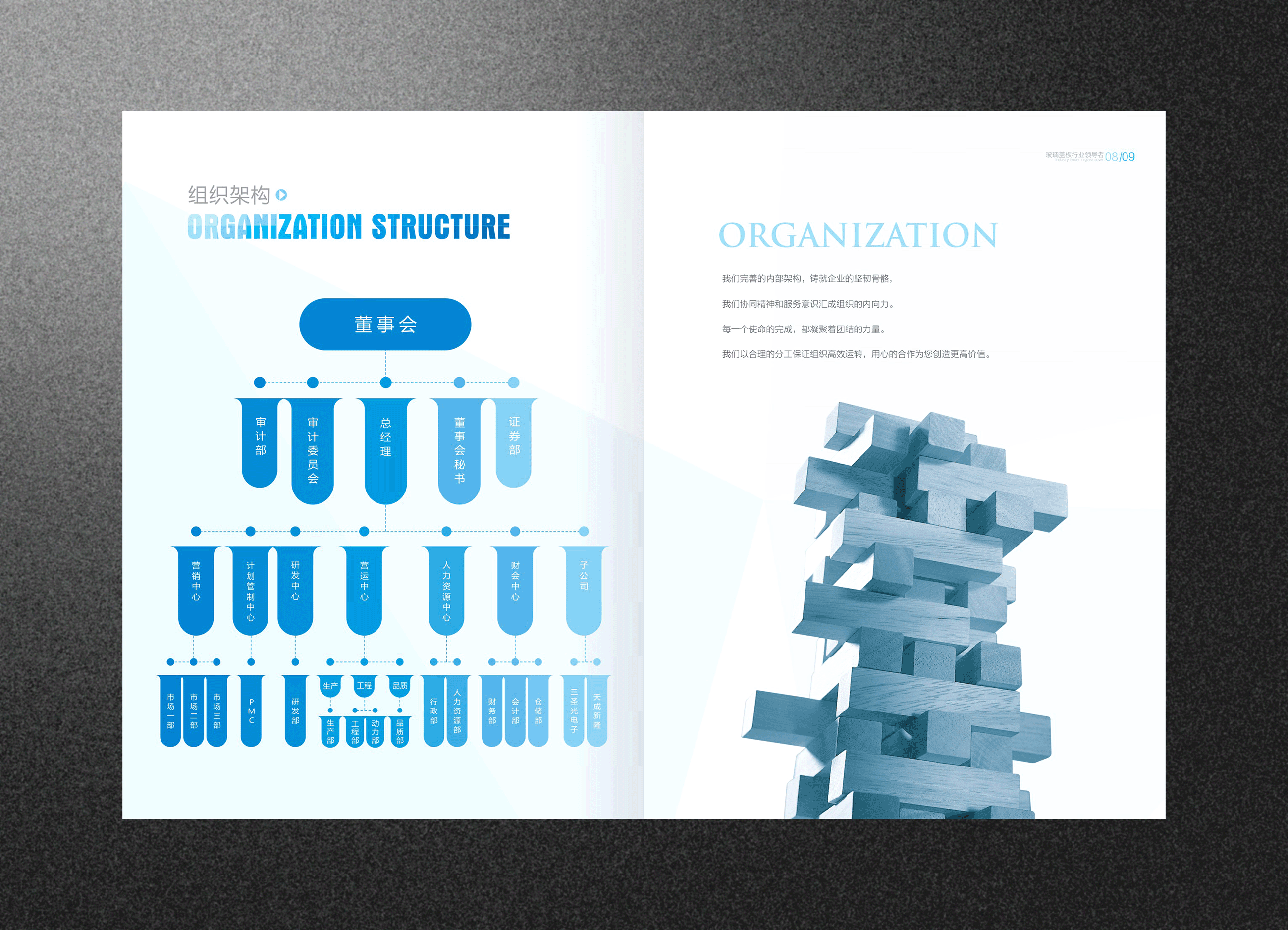 一本手机屏幕的产品画册