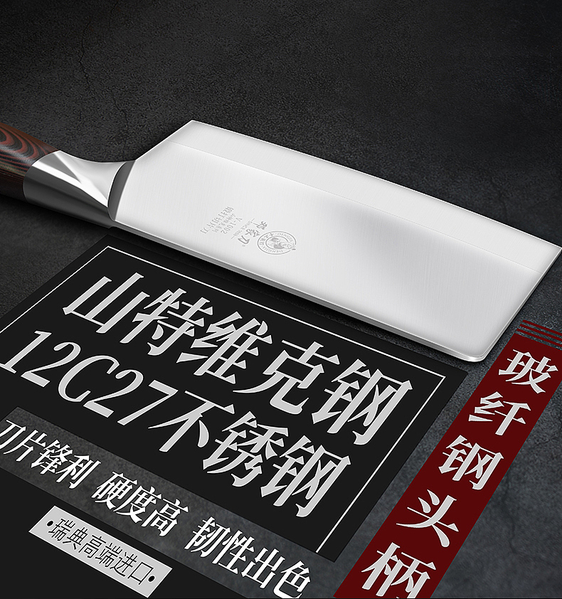 详情页——山特维克不锈钢刀（图ZMjU4OTcxODA4） - 电商 - 站酷设计师Han德德儿原创素材 - 站酷ZCOOL