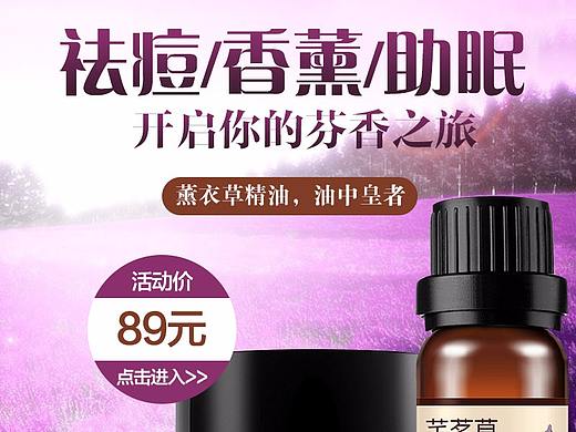 精油直通车