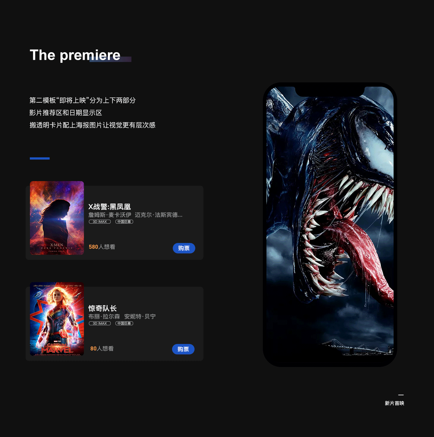 影视APP（图ZMjQ5NDUxMjAw） - APP界面 - 站酷设计师音乐小教授原创素材 - 站酷ZCOOL